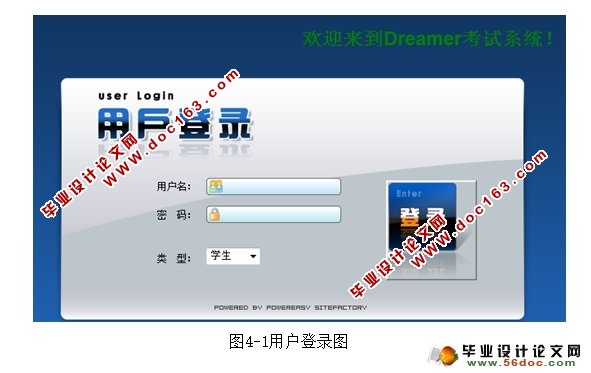 英语在线测试系统设计与实现(三用户)(JSP,MySQL)
