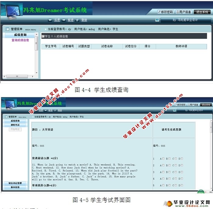 英语在线测试系统设计与实现(三用户)(JSP,MySQL)