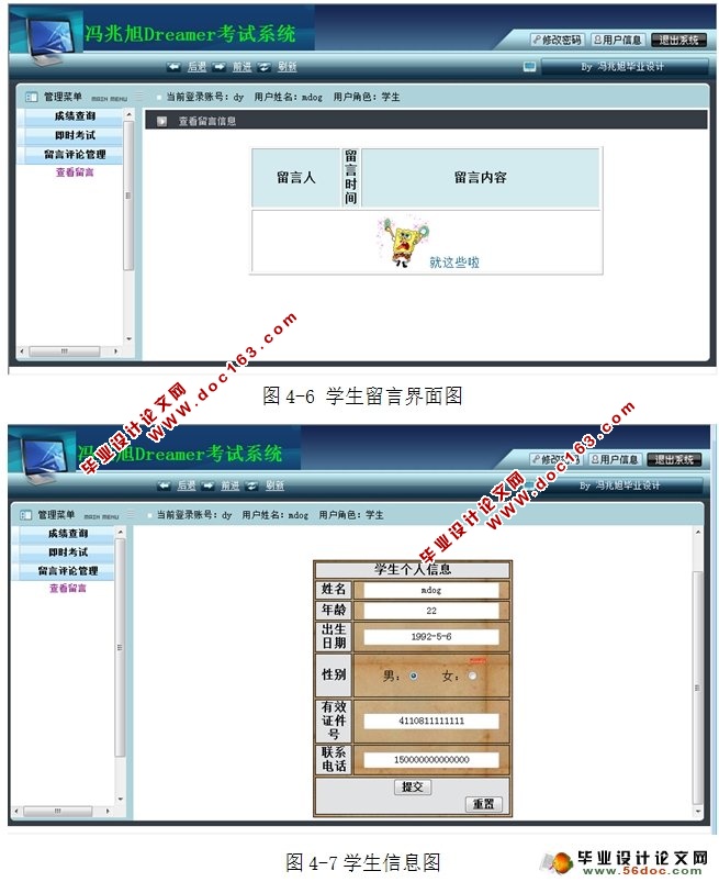 英语在线测试系统设计与实现(三用户)(JSP,MySQL)