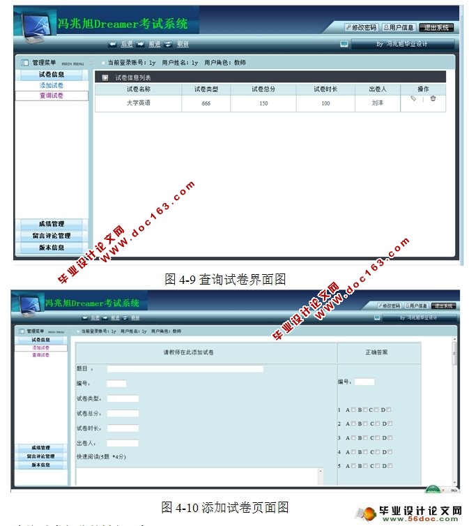 英语在线测试系统设计与实现(三用户)(JSP,MySQL)