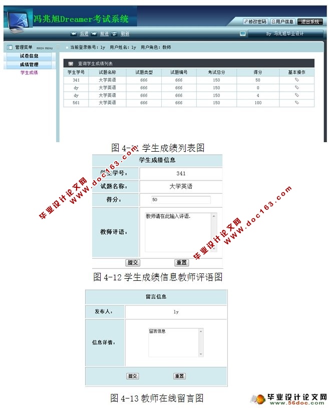 英语在线测试系统设计与实现(三用户)(JSP,MySQL)