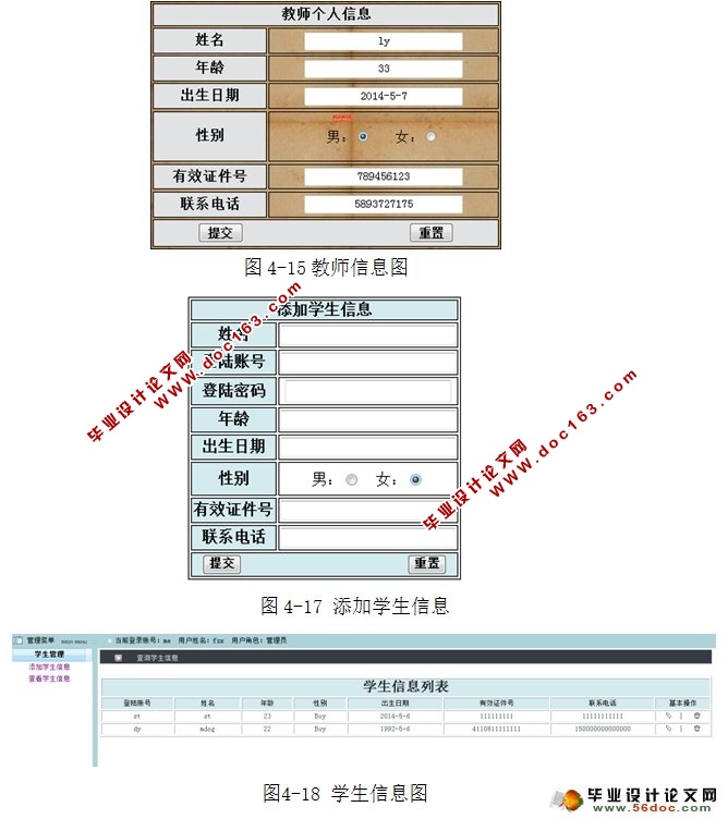 英语在线测试系统设计与实现(三用户)(JSP,MySQL)
