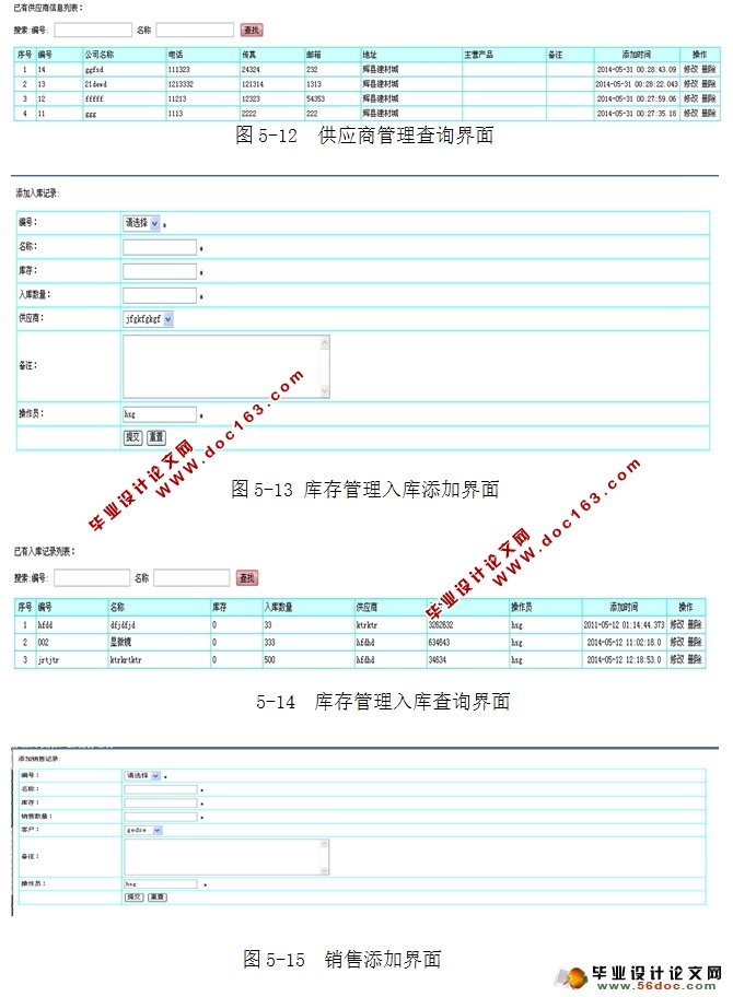 ͻϢϵͳʵ(JSP,SQLServer)