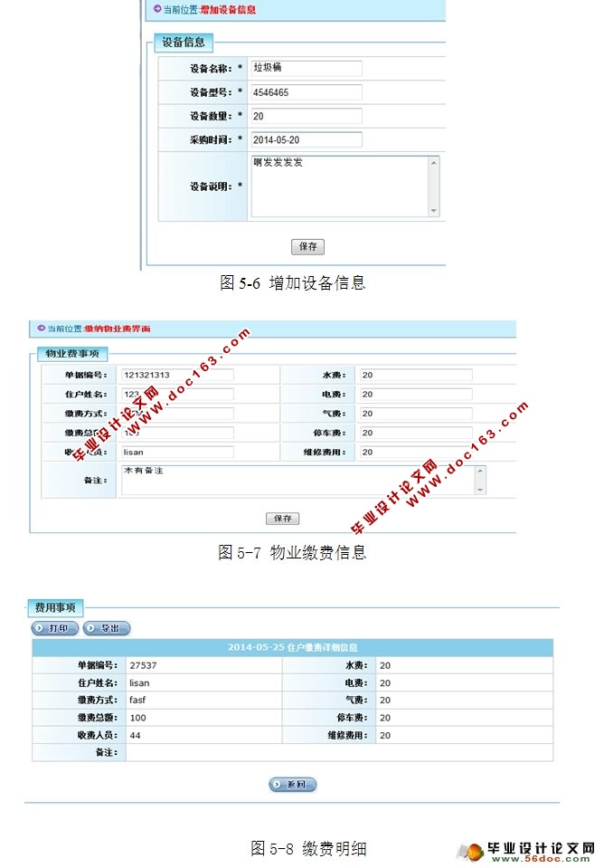 Сҵϵͳʵ(Struts2,Hibernate,MySQL)