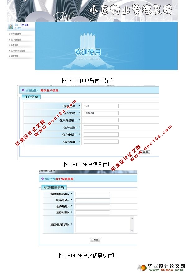 Сҵϵͳʵ(Struts2,Hibernate,MySQL)