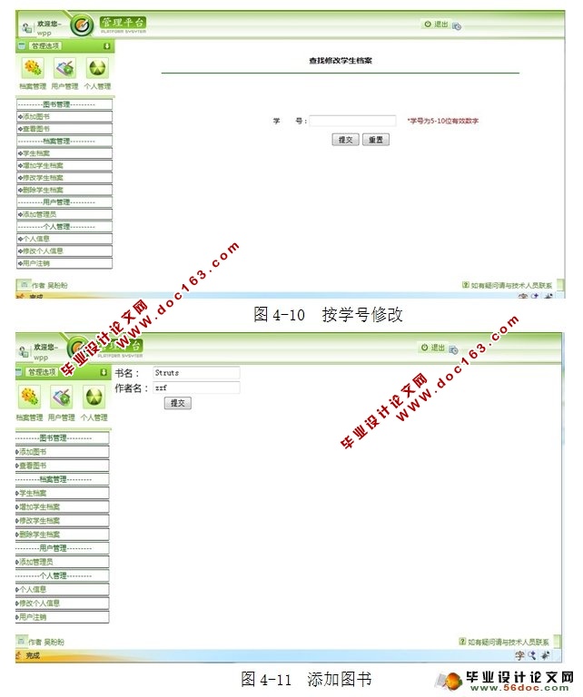 ͼݹϵͳʵ(MyEclipse,MySQL)