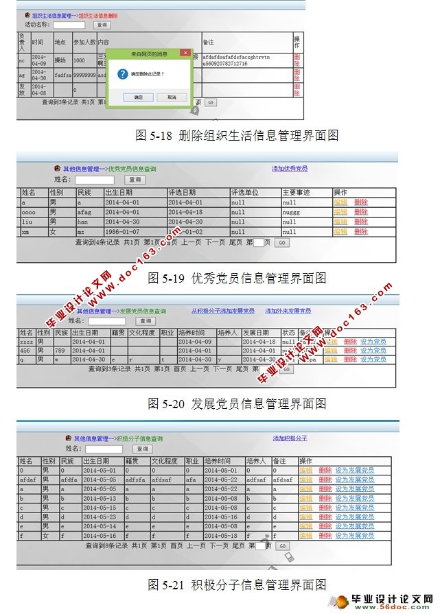 MVCĵԱϢϵͳʵ(JSP,MySQL)