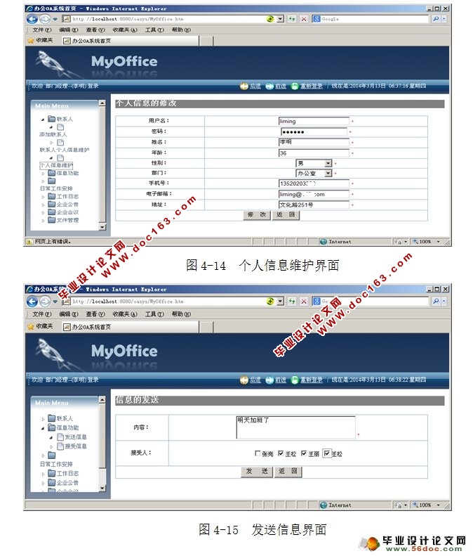 ҵ칫ԶOAϵͳʵ(MyEclipse,MySQL)