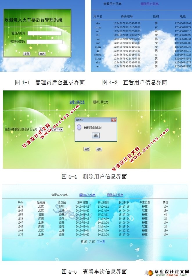 Ʊ綩ƱƱϵͳʵ(NetBeans,MySQL)