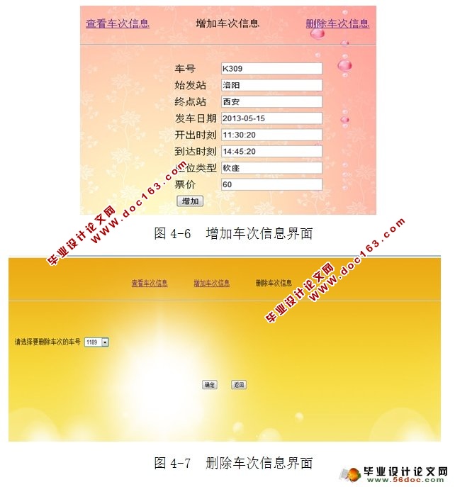 Ʊ綩ƱƱϵͳʵ(NetBeans,MySQL)