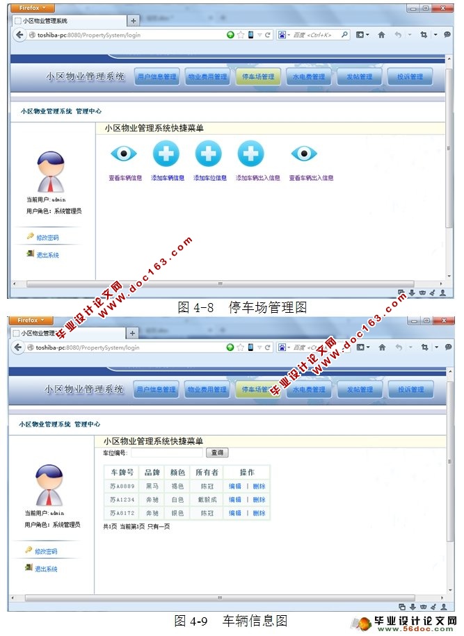 ҵϵͳʵ(MyEclipse,MySQL)