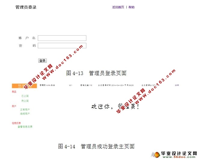 УƷϵͳʵ(Struts,Hibernate,MySQL)