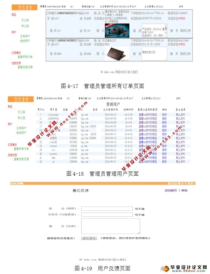 УƷϵͳʵ(Struts,Hibernate,MySQL)