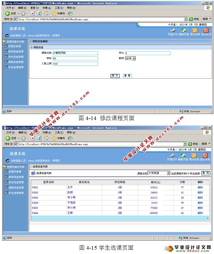 ASP.NETѧѡϵͳ(SQLServer)