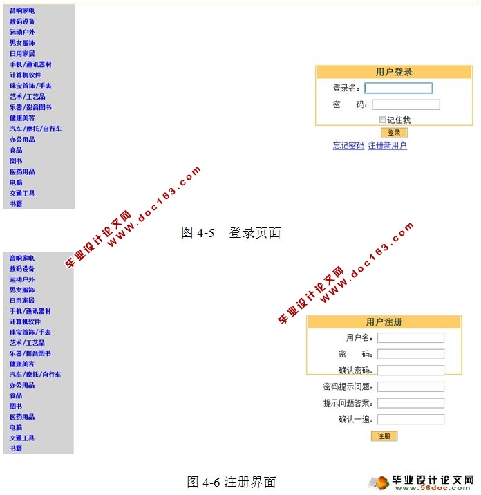 ̳ǹϵͳʵ(VS2010,SQL2008)