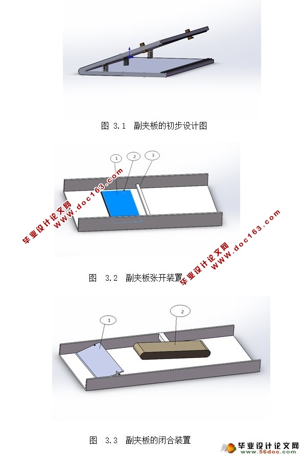 Բиаװ(SolidWorksάͼ)