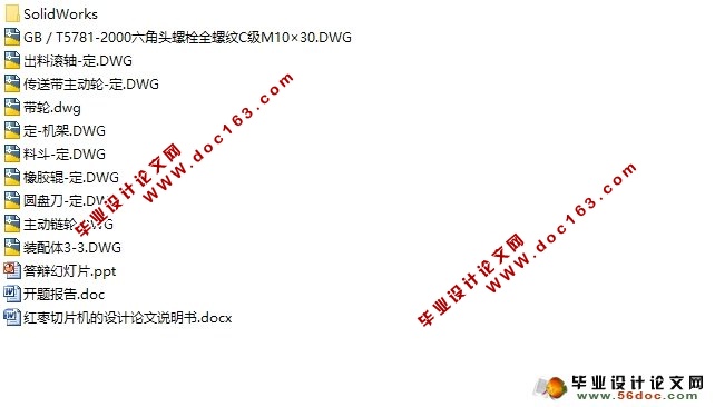 Ƭ(Բʽ)(ũҵе)(CADͼ,SolidWorksά)