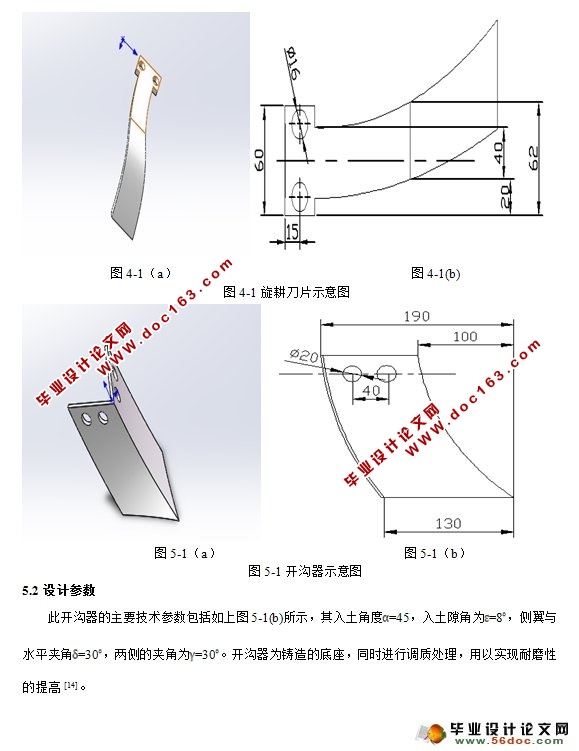 ײֻ(ũҵе)(CADͼ,SolidWorksά)