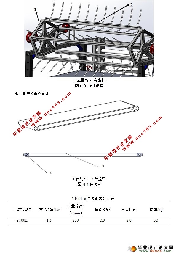 ʽ޸ջ(ũҵе)(CADͼ,SolidWorksά)