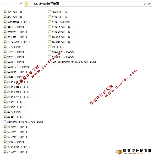 ʽ޸ջ(ũҵе)(CADͼ,SolidWorksά)