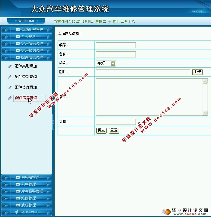 ά޹ϵͳʵ(JSP,SQLServer)