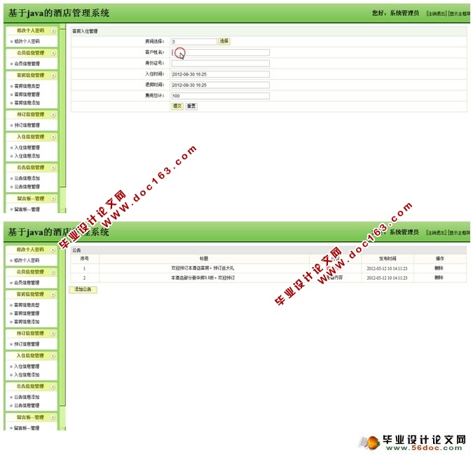 JavaƵϵͳʵ(MySQL)