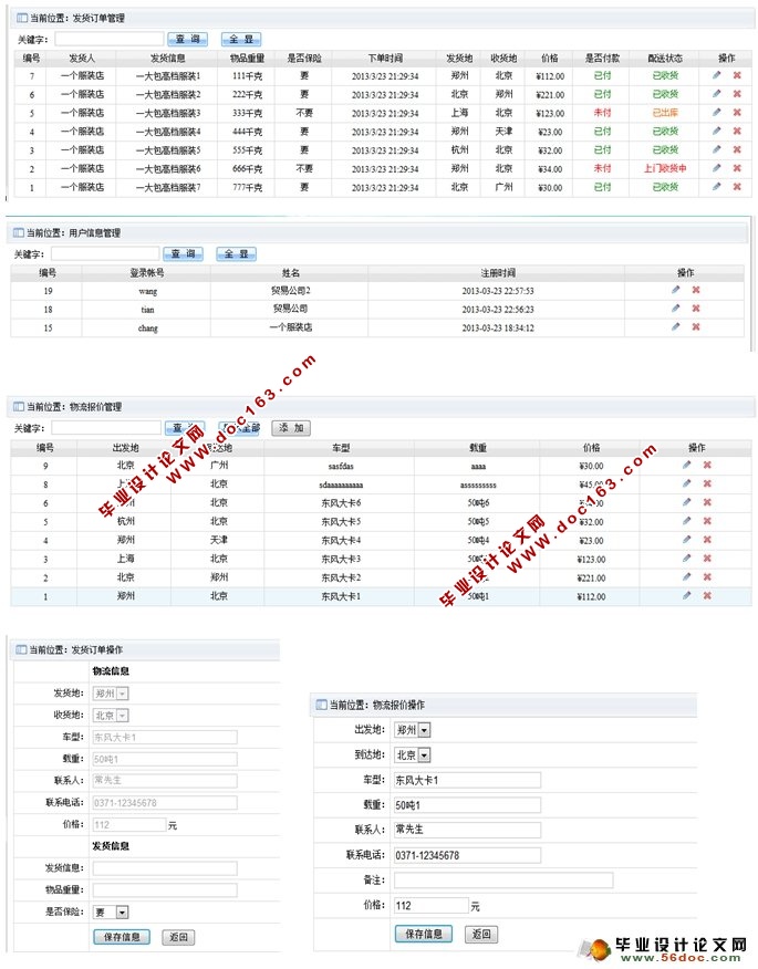 ˾ϵͳʵ(ASP.NET,SQL)(¼)