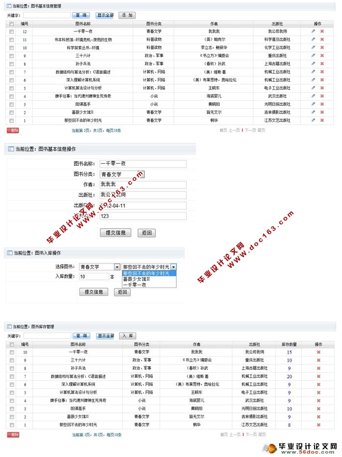 еѧУͼϵͳʵ(ASP.NET,SQL)(¼)