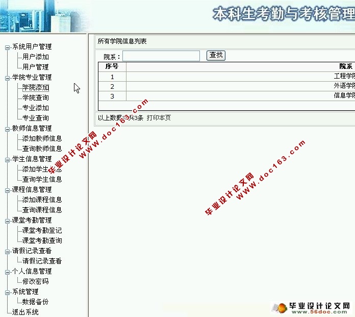 뿼˹Ϣϵͳʵ(ASP.NET,SQL)(¼)