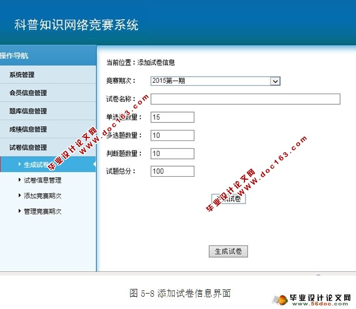 ֪ʶ羺ϵͳ(,)(ASP.NET,SQL)(¼)