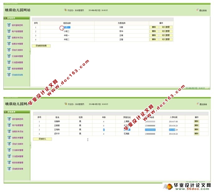 ׶԰վʵ(SSH,MySQL)(¼)