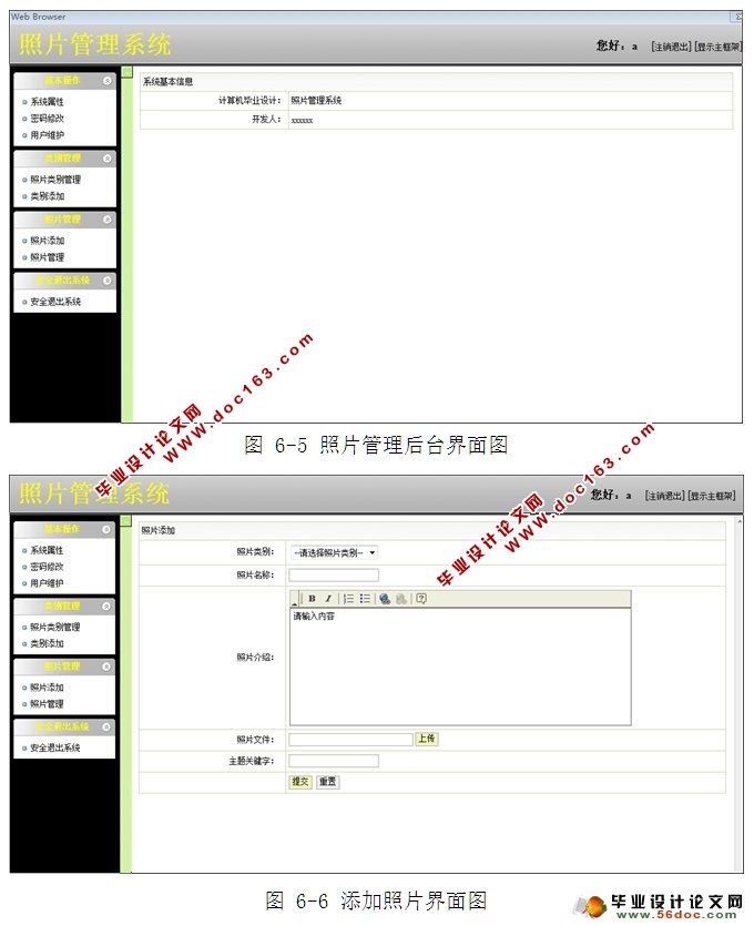 基于web照片管理系统的设计与实现(JSP,MySQL)