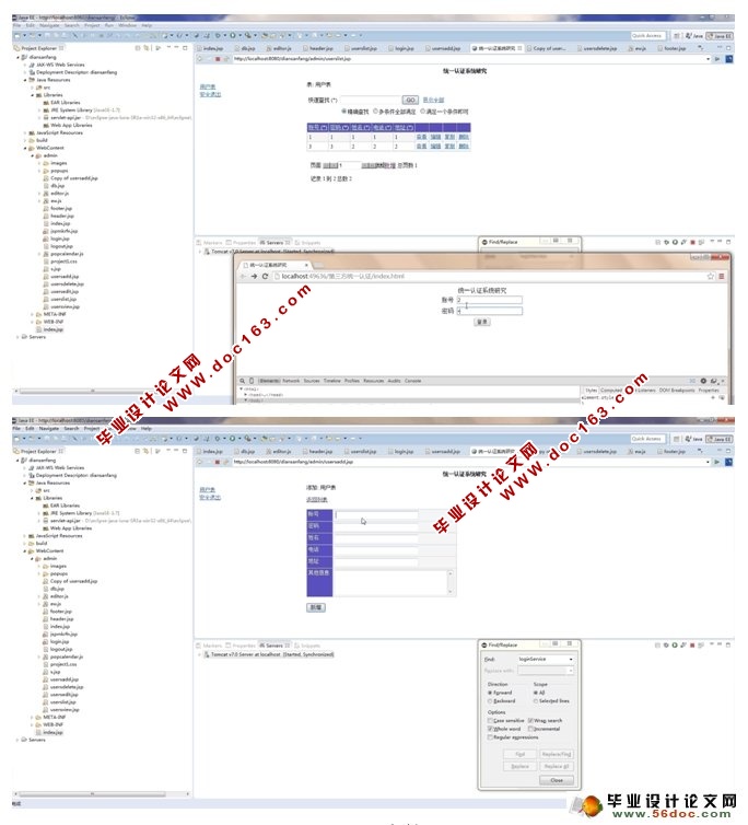 ͳһ֤ϵͳʵ(ͻ,)(JSP,MySQL)