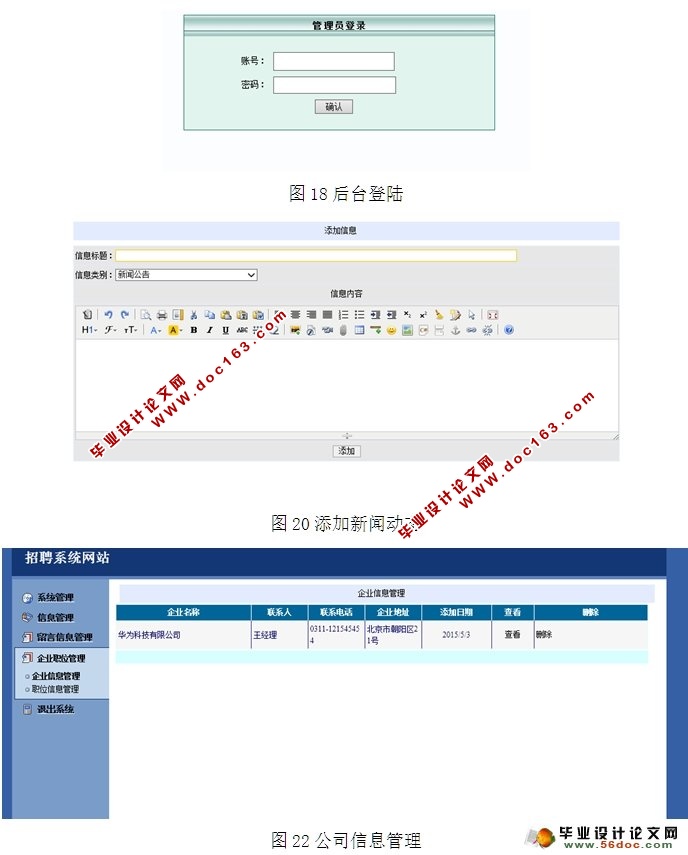 ˾Ƹϵͳ뿪(ASP.NET,SQL)