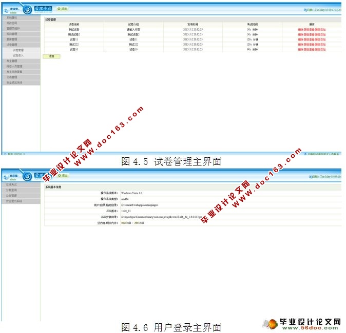 ߲ϵͳʵ(SSH,MySQL)