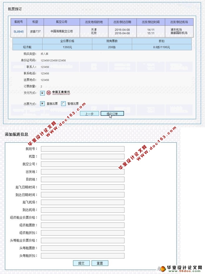 WEBնƱϵͳʵ(JSP,MySQL)