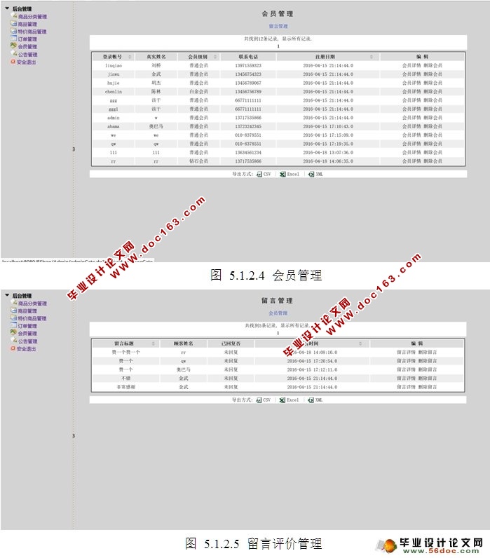 ͼϵͳʵ(SSH,MySQL)