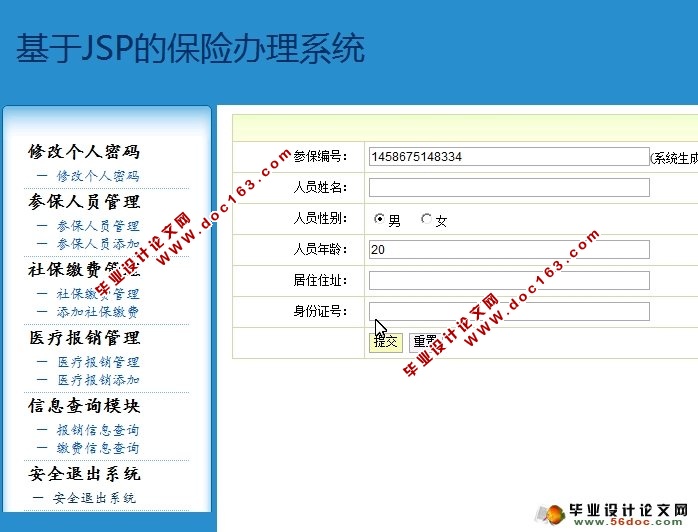 հϵͳʵ(JSP,MySQL)