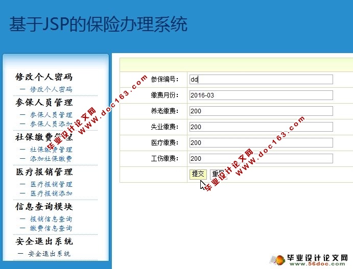 հϵͳʵ(JSP,MySQL)