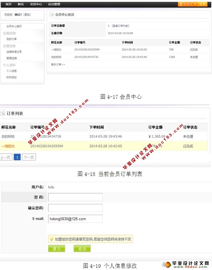 当当网图书销售系统的设计与实现(JSP,MySQL)