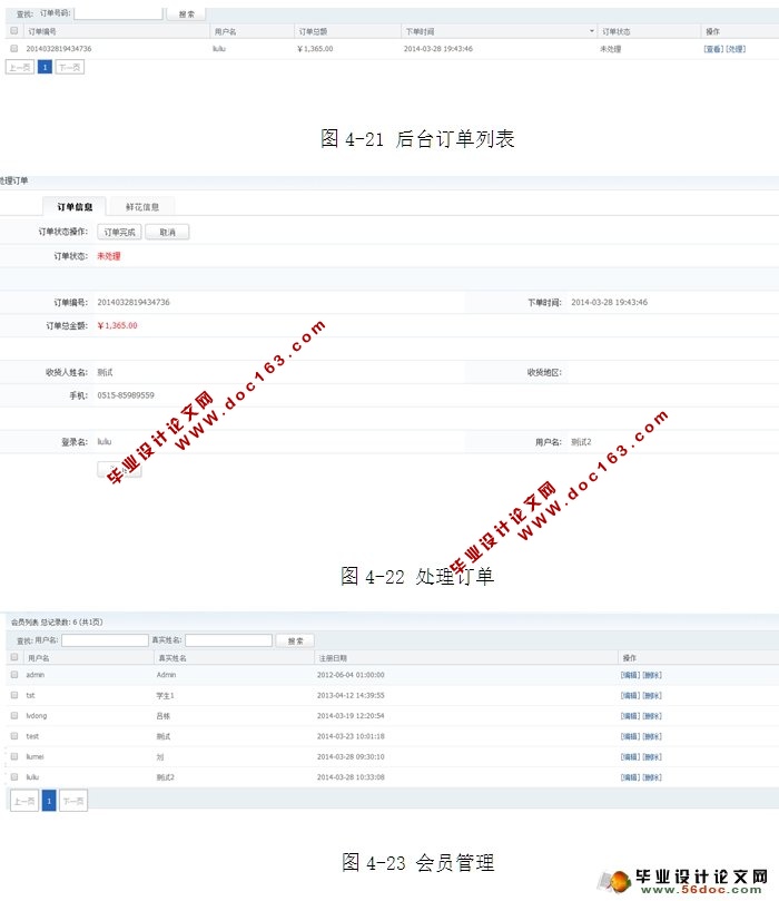 当当网图书销售系统的设计与实现(JSP,MySQL)