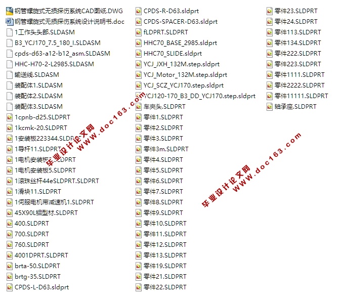 ֹʽ̽ϵͳ(CADͼ,SolidWorksάͼ)