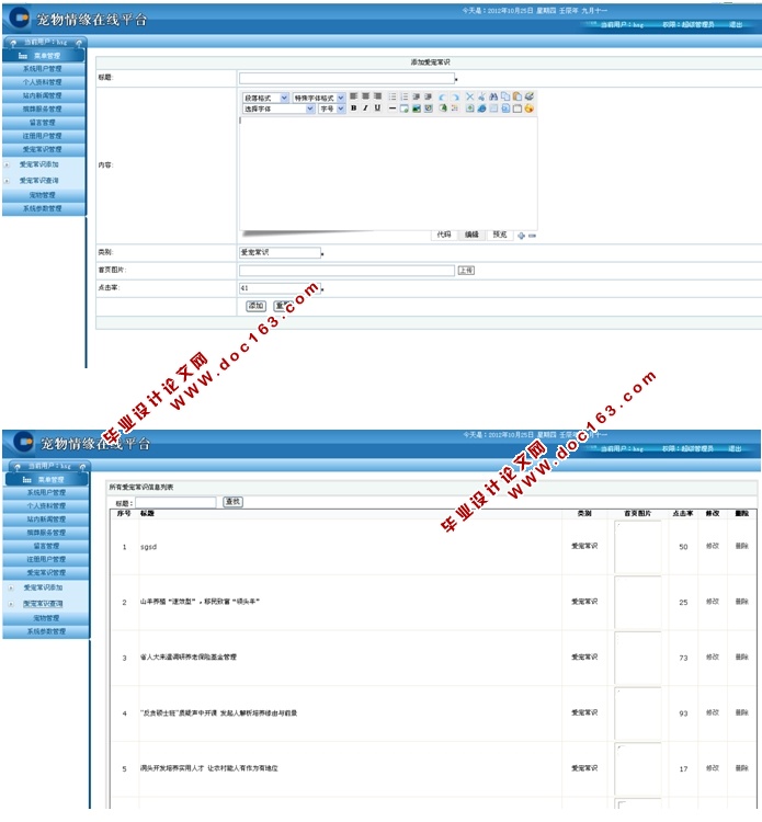 Եƽ̨ʵ(ASP.NET,SQL)