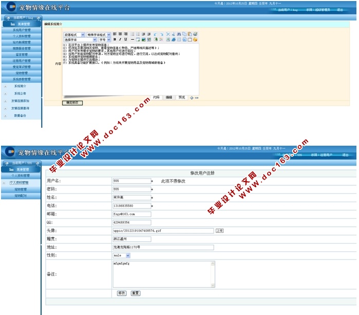 Եƽ̨ʵ(ASP.NET,SQL)