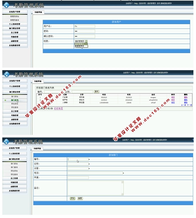 ҽԺڹϵͳʵ(ASP.NET,SQL)