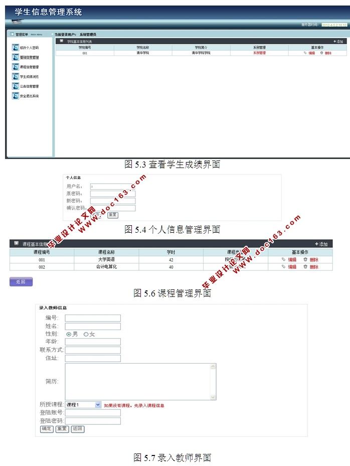 ѧϢϵͳʵ(SSH,MySQL)