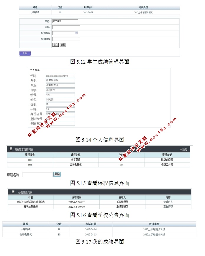 ѧϢϵͳʵ(SSH,MySQL)