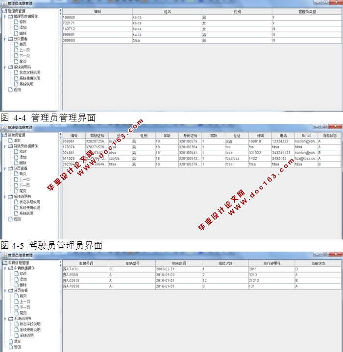 CSҵϵͳʵ(JAVA,SQLServer)