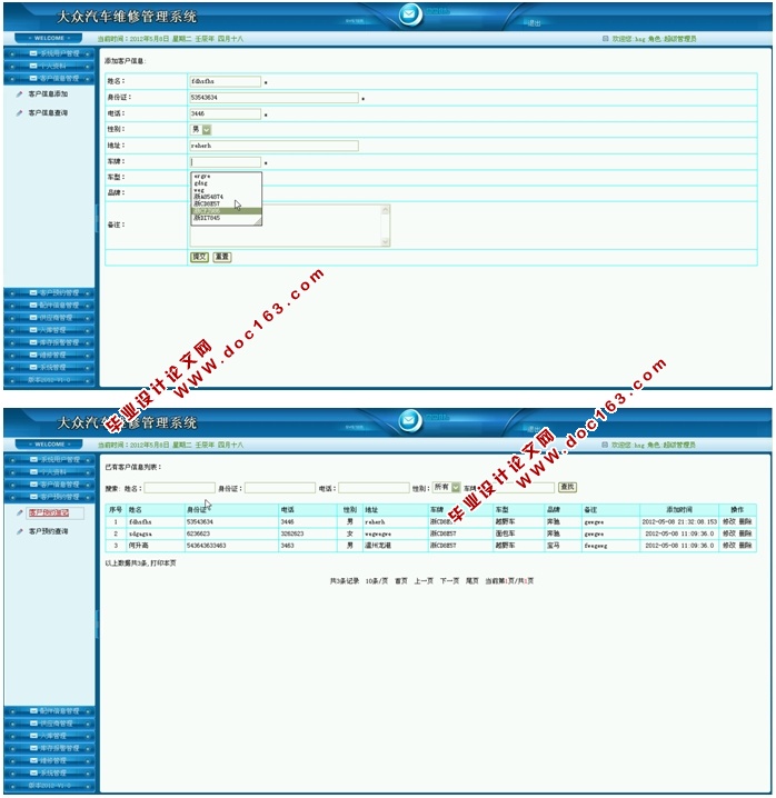 ά޹ϵͳʵ(JSP,SQLServer)