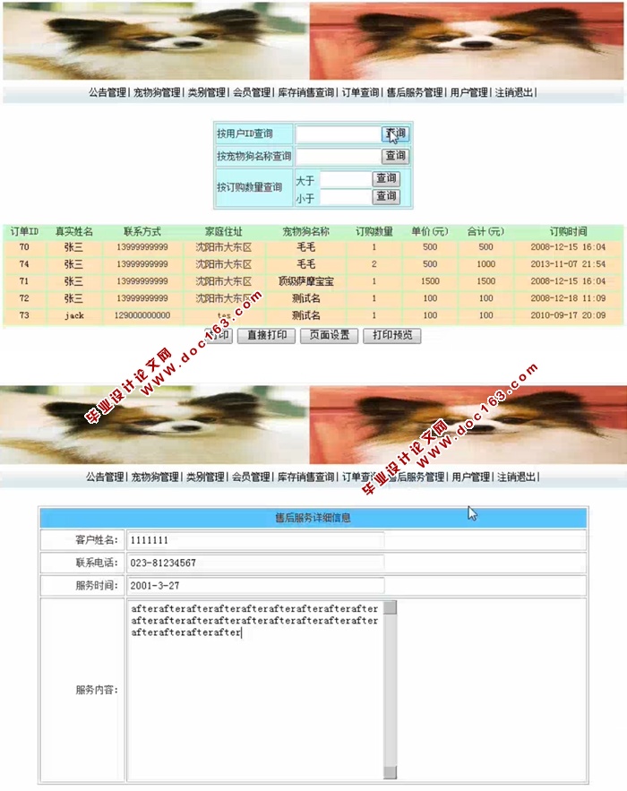 ﹷ۹ϵͳʵ(JSP,servlet,SQLServer)